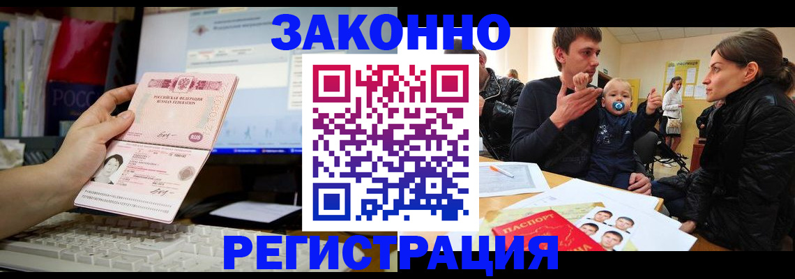 где прописаться в Ненецком АО