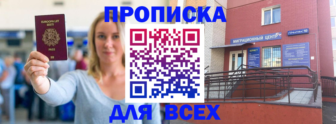 временная регистрация гарантия в Ненецком АО