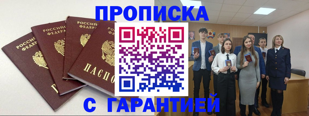 временная регистрация гарантия в Ненецком АО
