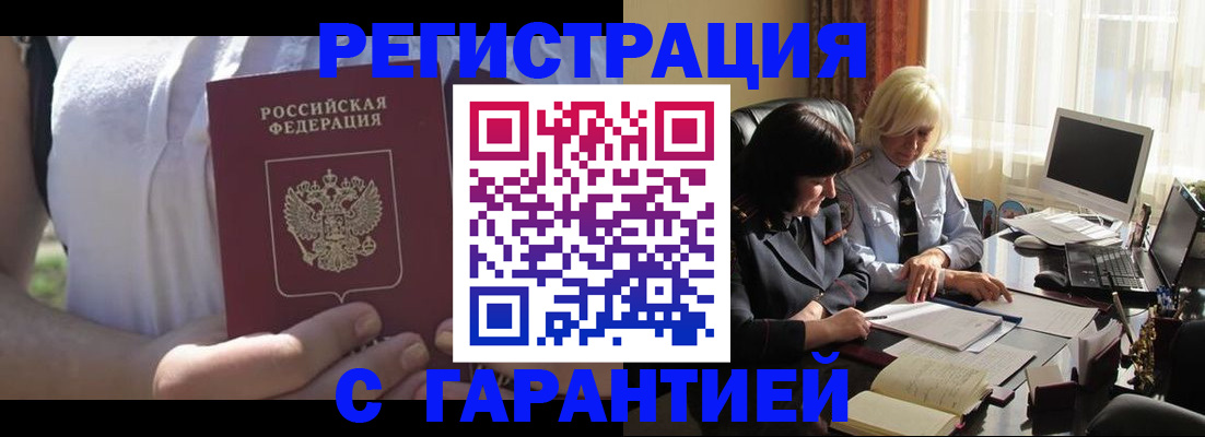 временная регистрация законно в Ненецком АО