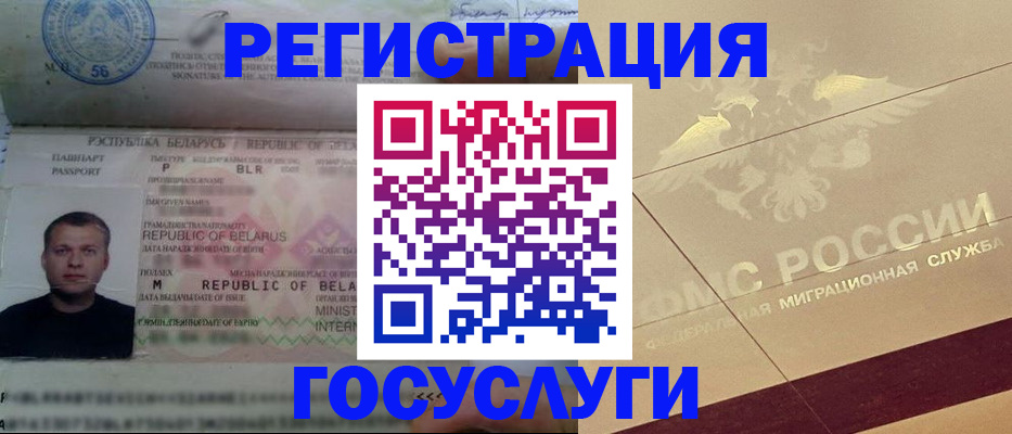 временная регистрация поиск в Ненецком АО