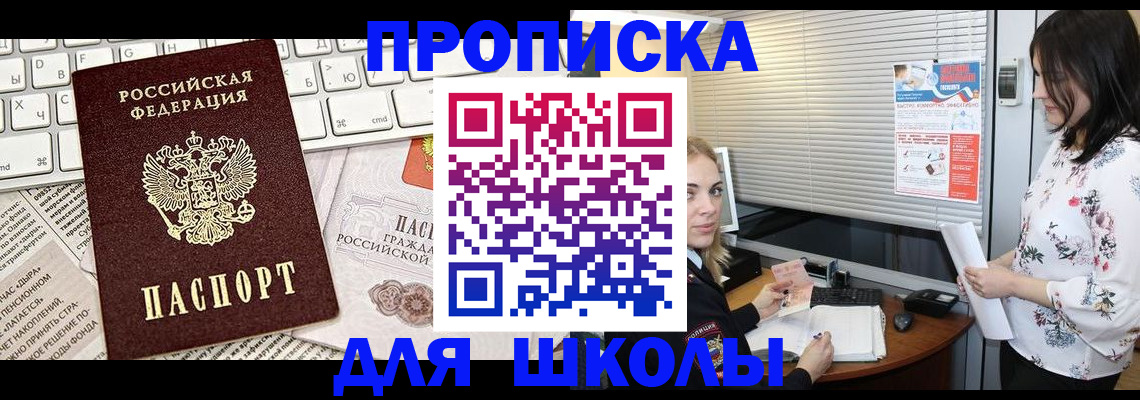 купить прописку в Ненецком АО